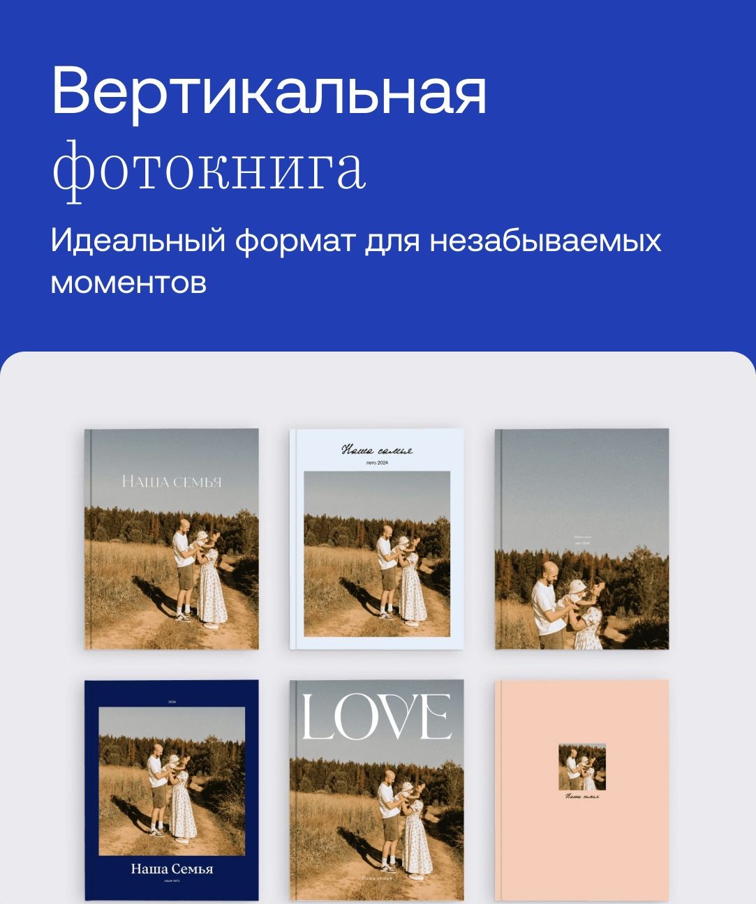 Вертикальная фотокнига идеальный формат для незабываемых моментов