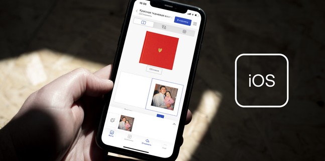 Фотокнига за 10 минут в iOS-приложении
