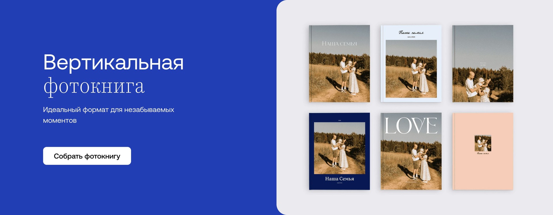 Вертикальная фотокнига идеальный формат для незабываемых моментов