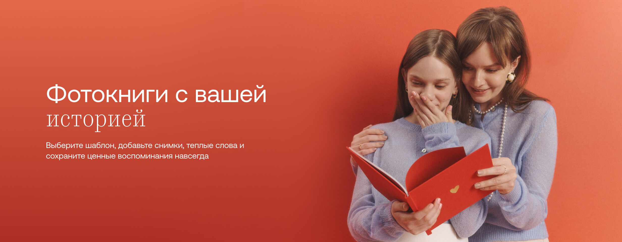 Фот�окниги с вашей историей
